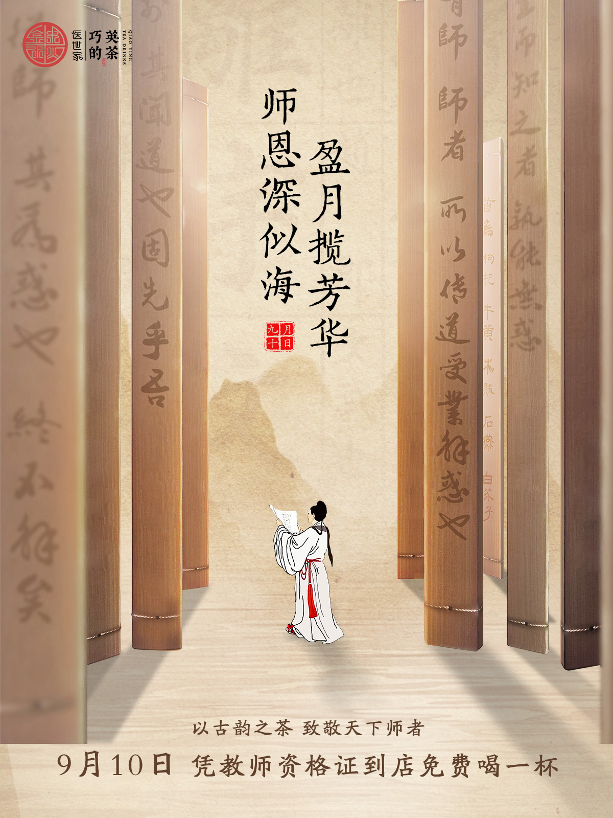 教师节.jpg