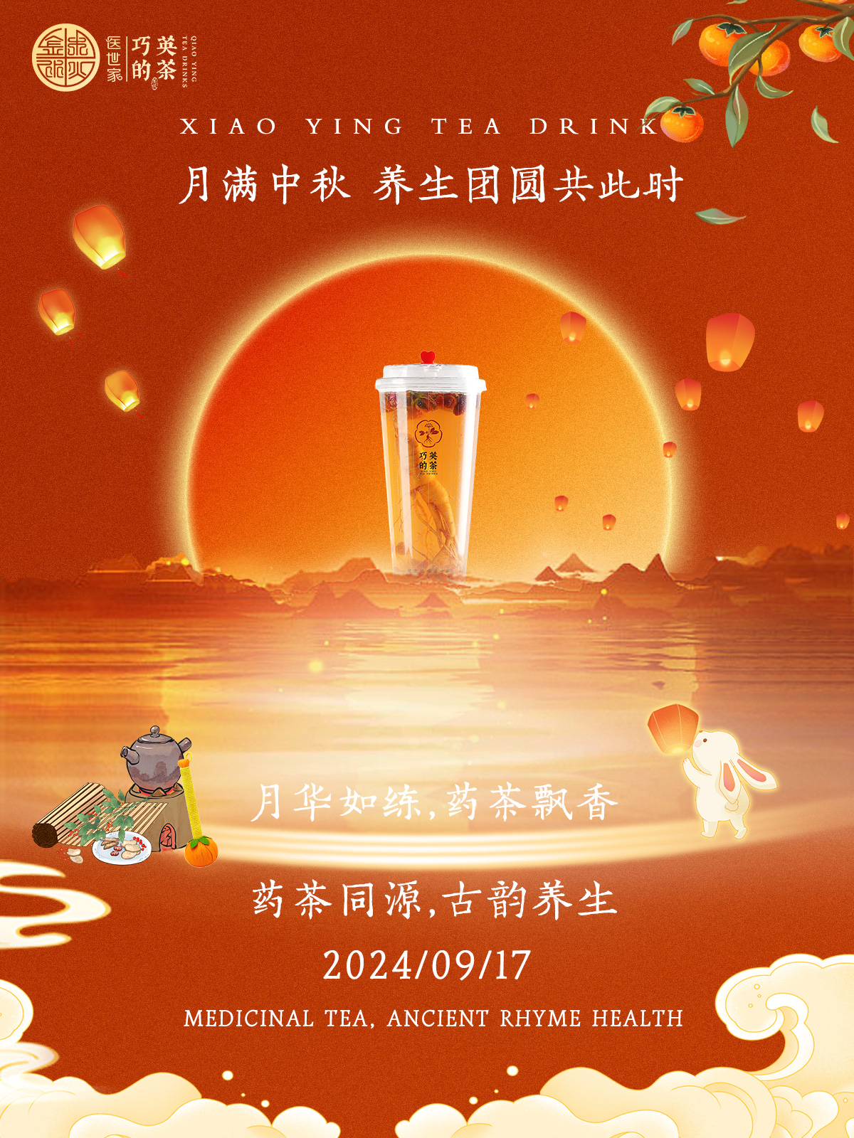 中秋节.jpg