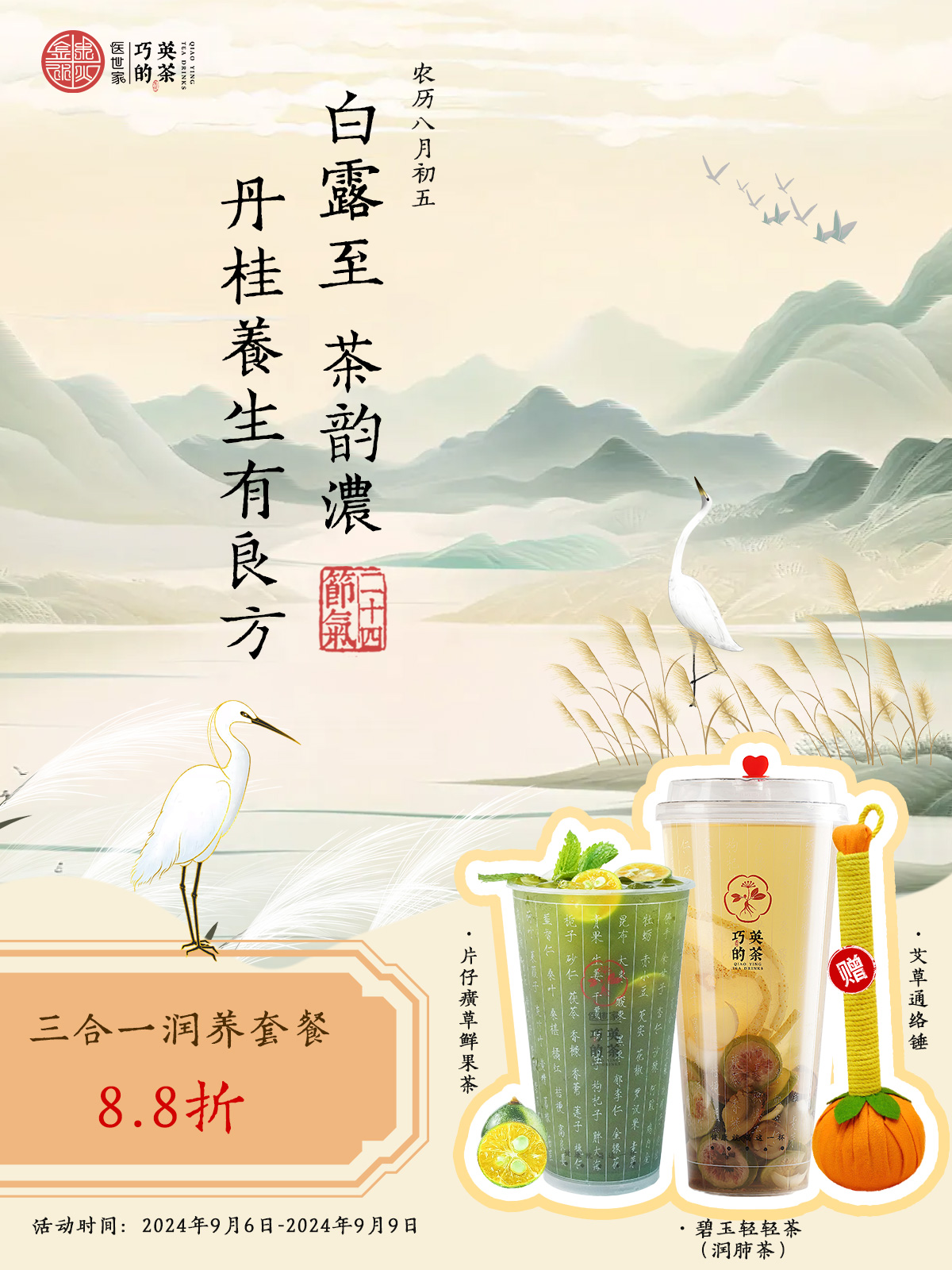 白露.jpg