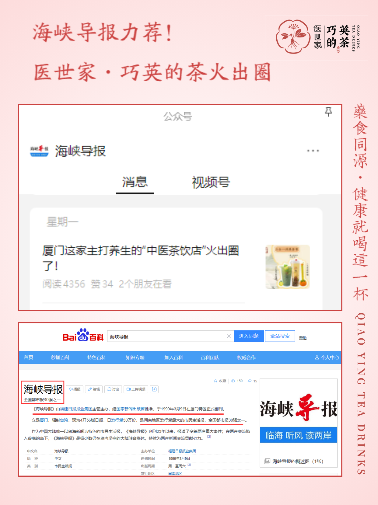 海峡导报.png