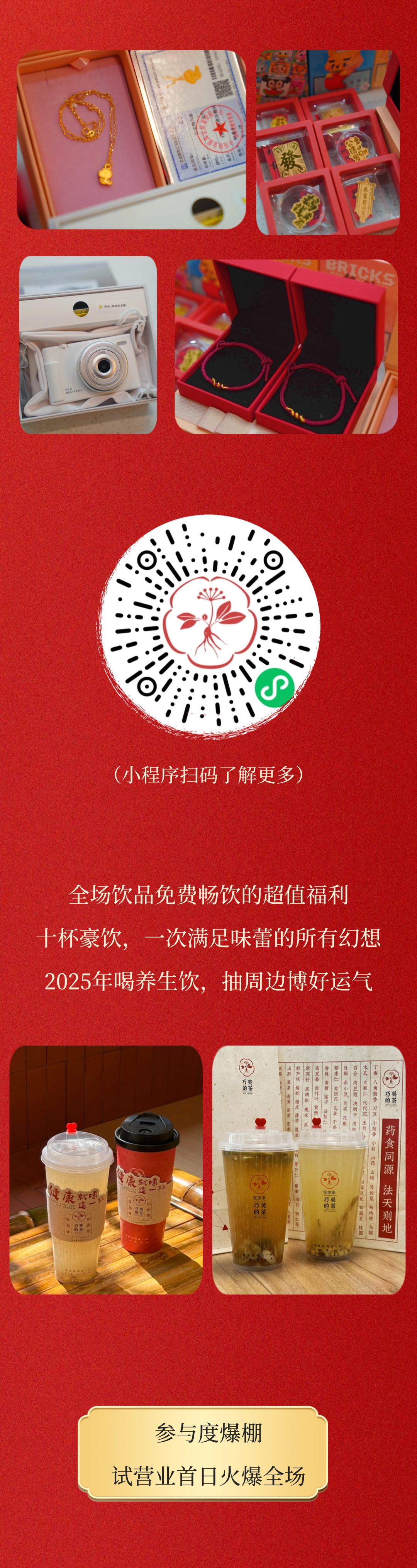 稿定设计-3-添加小程序码.png
